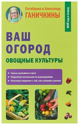 Севооборот овощных культур. Таблица севооборота овощных культур.