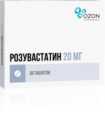 РОЗУВАСТАТИН 20МГ. №30 ТАБ. П/П/О /ОЗОН/ купить в Курск по низкой цене