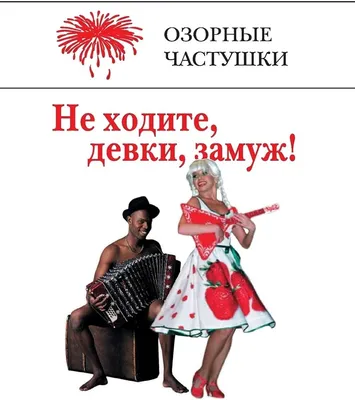 Книга Озорные частушки и крутые анекдоты (ID#1789593515), цена: 690 ₴,  купить на 