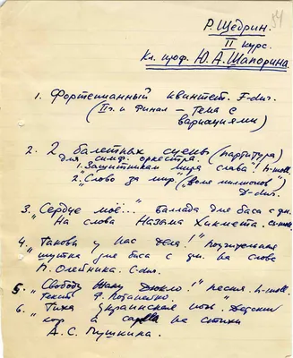 Р. Щедрин: Симф. сюита из оперы "Не только любовь", "Озорные частушки" (К.  Кондрашин, И. Архипова)