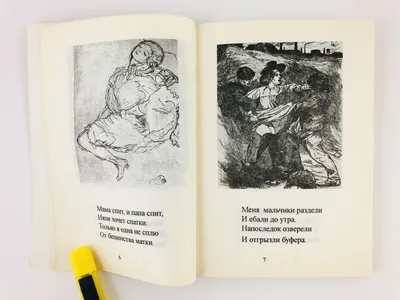 Озорные частушки (с «картинками») / худ. Н. Домашенко. СПб.: ... | Аукционы  | Аукционный дом «Литфонд»