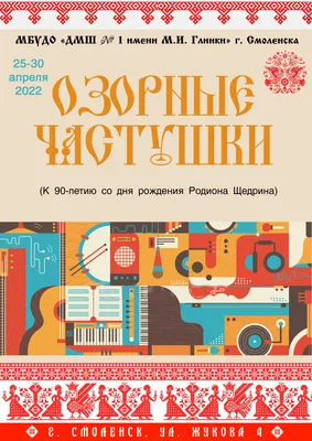 Городской фестиваль частушек «Сурская веселуха» — Центр русской хоровой и  вокальной культуры города Пензы