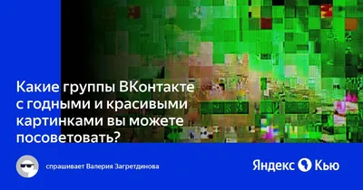 Оформление групп в Вконтакте: подробное руководство по дизайну сообществ ВК