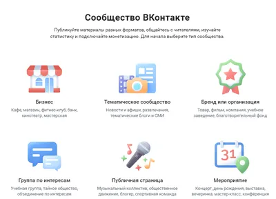 Как красиво оформить сообщество в ВК: пошаговая инструкция оформления группы  ВКонтакте, шаблоны дизайна и примеры обложек для паблика