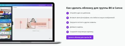 Как сделать сообщество Вконтакте для бизнеса: советы по оформлению паблика