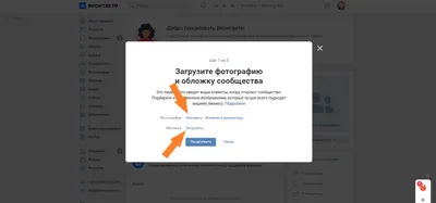 Создание группы в вконтакте: разработка сообщества