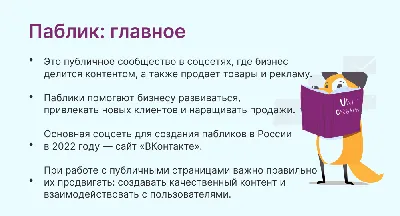 Отличие паблика от группы — как выбрать тип сообщества ВК - Блог об email и  интернет-маркетинге