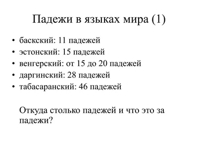 Пример] Подстановка слов и имен в нужном падеже для шаблонов документов –  Блог Neaktor