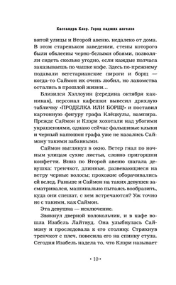 Нефилимы или падшие ангелы из Библии. Кто они?