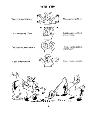 Звуковичок: Пальчиковая гимнастика