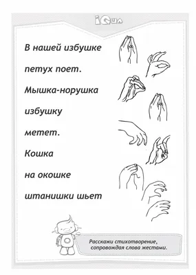 Необычная пальчиковая гимнастика. Тройная польза. | ДЕТСКИЙ КЛУБ  "ДЕТКИ-КОНФЕТКИ" | Дзен