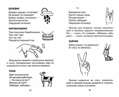 МБДОУ "Детский сад №8 "Гнёздышко", г.Бахчисарай. Пальчиковая гимнастика на  тему "Весна"