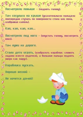 Пальчиковая гимнастика для детей 3-4 лет: цель, картотека