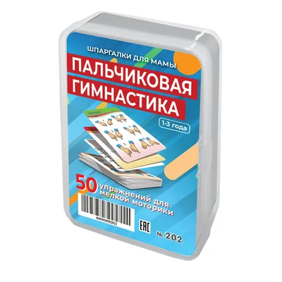 Комплекс упражнений "Артикуляционно-пальчиковая гимнастика", О.И.Лазаренко,  Айрис-пресс - купить в интернет-магазине Игросити