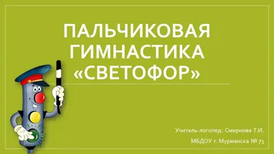 Книга Издательство КАРО Артикуляционная и пальчиковая гимнастика на  занятиях в детском саду купить по цене 207 ₽ в интернет-магазине Детский мир