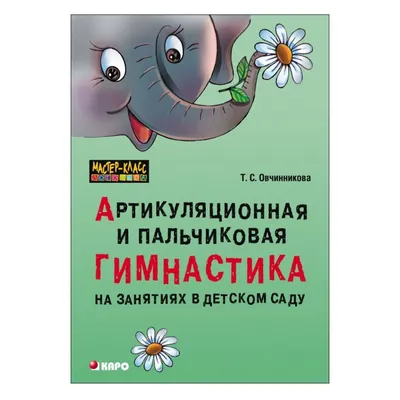 Пальчиковая гимнастика для детей: Зимующие птицы. Пальчиковые игры. -  YouTube