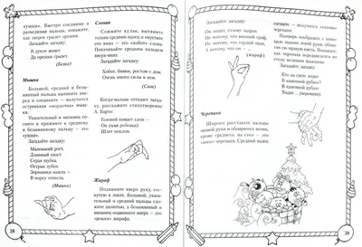 Пальчиковая гимнастика для детей в детском саду: методика и цели проведения  зарядки