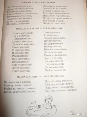 Развитие речи малыша. Расскажи стихи руками. Для детей 5-7 лет. Тренировка  мелкой моторики. Пальчиковые игры. Речевое дыхание.