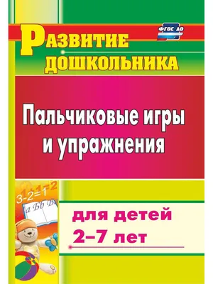 Для чего нужны пальчиковые игры? » "Средняя школа им. М. Хамраева "