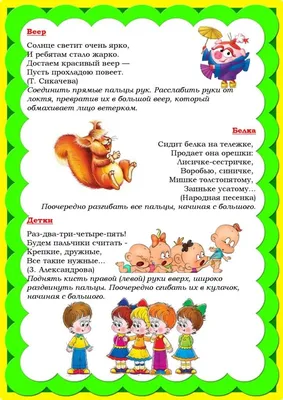 Пальчиковые игры для детей 2-3 лет | МБОУ «Гимназия №3» им. Л.П. Данилиной