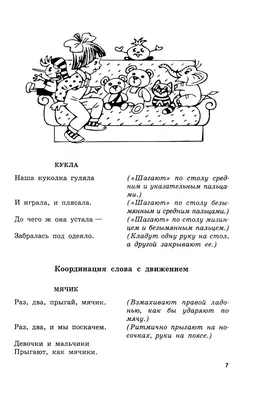 Книга Годовой курс занятий. Для детей от рождения до года (+аудиозаписи для  малыша) . Автор Анастасия Далидович, Мазаник Таисия Михайловна, Цивилько  Надежда Михайловна . Издательство Эксмо 978-5-04-161779-0