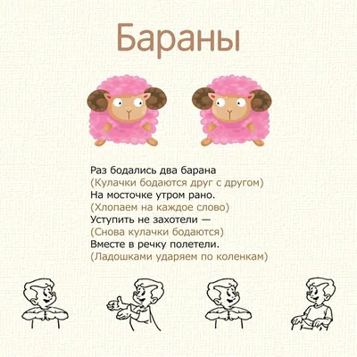 Пальчиковые игры для детей 2-3 лет | МБОУ «Гимназия №3» им. Л.П. Данилиной