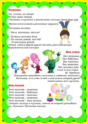 20 развивающих пальчиковых игр для детей 2-3 лет