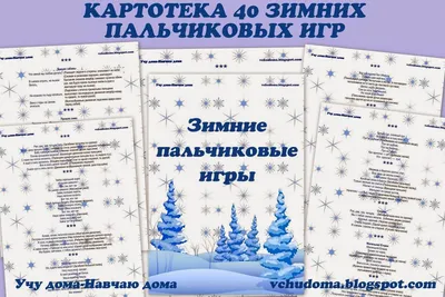 Ханты-Мансийск | Приглашаем принять участие в семинаре «Этноигротека  обско-угорских народов: пальчиковые игры» - БезФормата