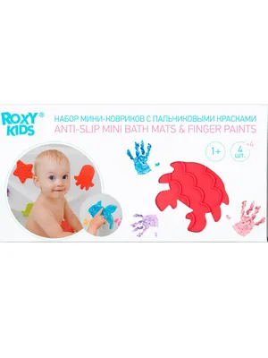 Набор мини-ковриков с пальчиковыми красками Anti-slip mini bath mats +  finger paints, 4+4 шт. купить в интернет-магазине Мамарада