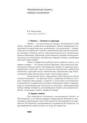 Может ли в мозгу человека закончиться место для памяти?» — Яндекс Кью