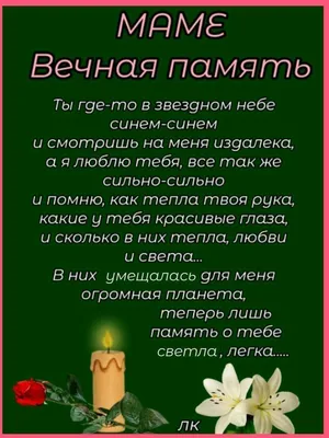 В ПАМЯТЬ О МАМЕ. Стихи об ушедшей маме до слёз. Всем ушедшим мамам  посвящается. Читает автор Мария Шадрина. | Мария Шадрина Де Паоли | Дзен