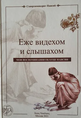 Стихотворение «В память папе», поэт Строева Елена