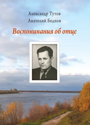 Книга Увидеть однажды. Воспоминания об отце Кирилле (Павлове) - купить  религий мира в интернет-магазинах, цены на Мегамаркет |