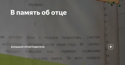 Картинки с надписями по умершим папа я скучаю (49 фото) » Юмор, позитив и  много смешных картинок