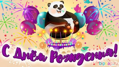 Panda bear baby празднует день рождения вектор мультфильма Векторное  изображение ©vectorpocket 168733046