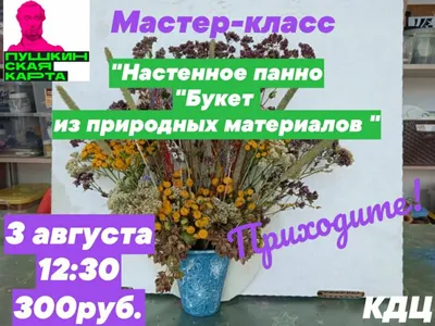 Панно из природного материала: делаем на тему осень своими руками