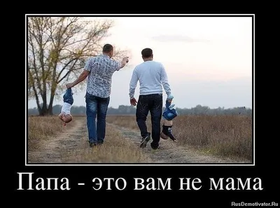 Папа- это вам не мама ... | Youtube, Couple photos, Couples