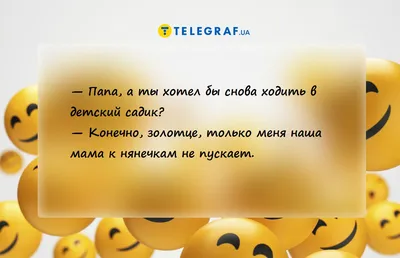 День отца 2023 — анекдоты про отца 18 июня, приколы и шутки про папу -  Телеграф