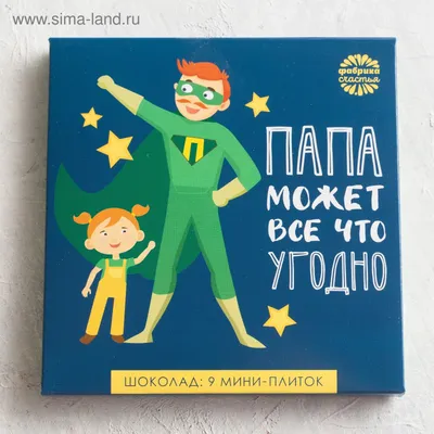 Полотенце «Папа может всё», купить в интернет-магазине в Москве, автор:  Анна Львова, цена: 890 рублей, 