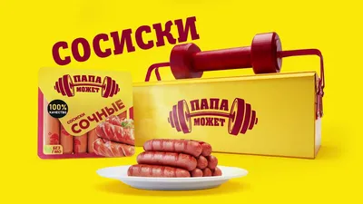 Доставка Колбаса Папа может Ветчина мясная 400г на дом по низкой цене.  .