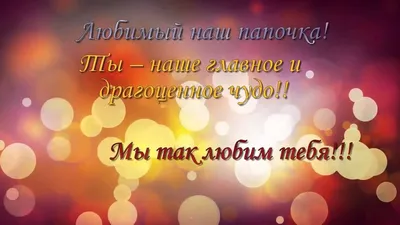 Подарок любимому, папе, сюрприз открытка, сувенир мужчине на день рождения,  23 февраля, юбилей и новый год, мини стела. - купить Сувенир по выгодной  цене в интернет-магазине OZON (503485926)