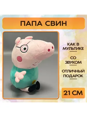 Мягкая игрушка Peppa Pig - Папа Свин