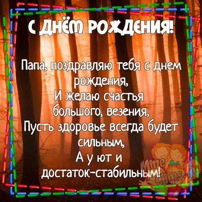 Минималистичная стильная открытка "С Днем Рождения Папа". Внутри надпись "Я  так горжусь, что ты мой папа". Лучший комплимент папе. - купить с доставкой  в интернет-магазине OZON (842440196)