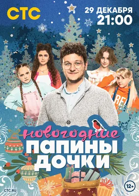 У сериала "Папины дочки" будет новый сезон: всё о проекте, актёры, дата  выхода