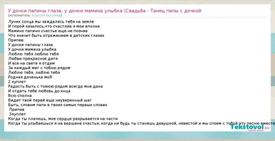 мамины глаза, папина улыбка❤ скачать без смс и регистрации на телефон и  компьютер в лучшем качестве только у нас от Holligans