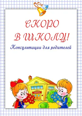 Изготовление папки-передвижки своими руками (8 фото). Воспитателям детских  садов, школьным учителям и педагогам - Маам.ру