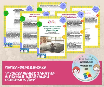 Папка-передвижка "Безопасность детей летом" | скачать и распечатать