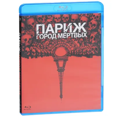 Париж. Город мертвых / As Above, So Below (2014, фильм) - «Опять  дергающаяся камера, но фильм глючно-мурашечный!!» | отзывы