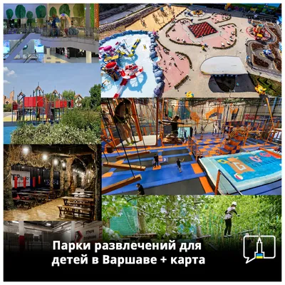 Аттракционы для детей, новые развлечения в детском игровом большом парке в  Самаре