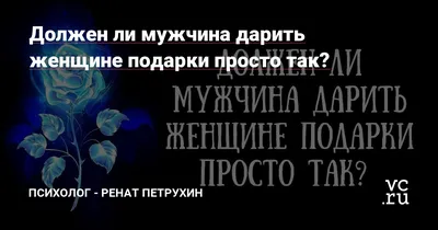 А что, если написать бывшему парню просто так, узнать, как у него дела? Это  же нормально, в этом нет ничего такого?» — Яндекс Кью